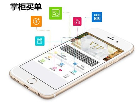 掌柜买单