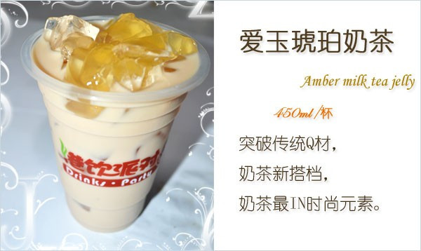 港饮派对饮品加盟