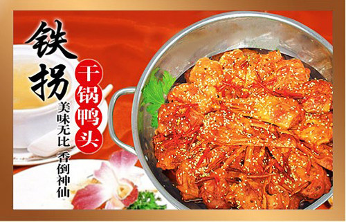 香倒仙干锅
