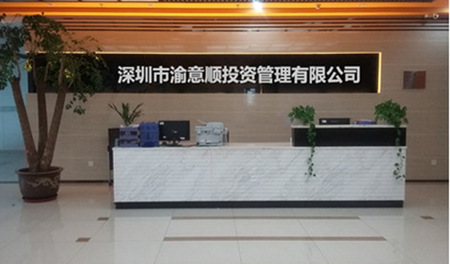 渝意顺金融理财加盟