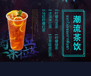 皇室拿督拉茶