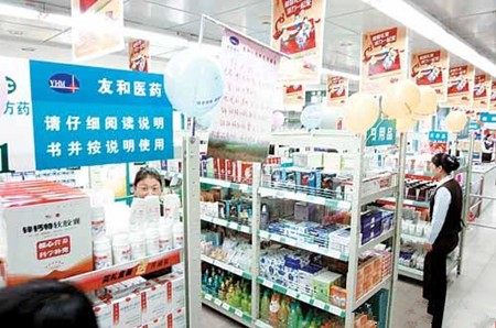 本草大药房