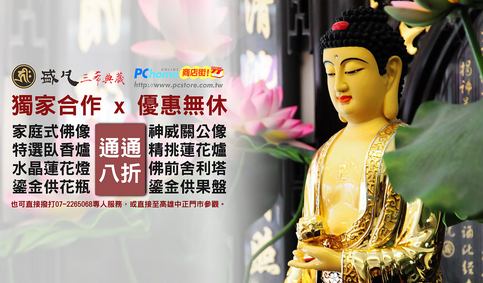 盛凡通圆佛教用品