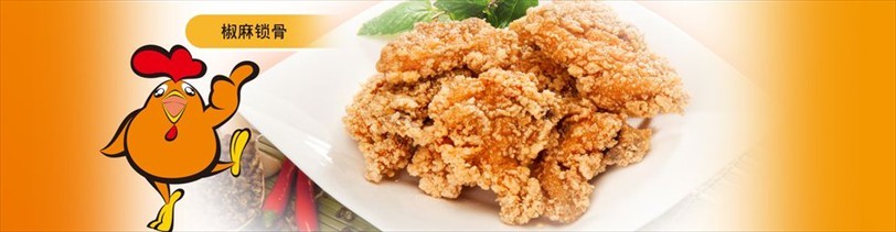 3骑士鸡排