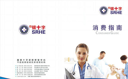 鑫银十字