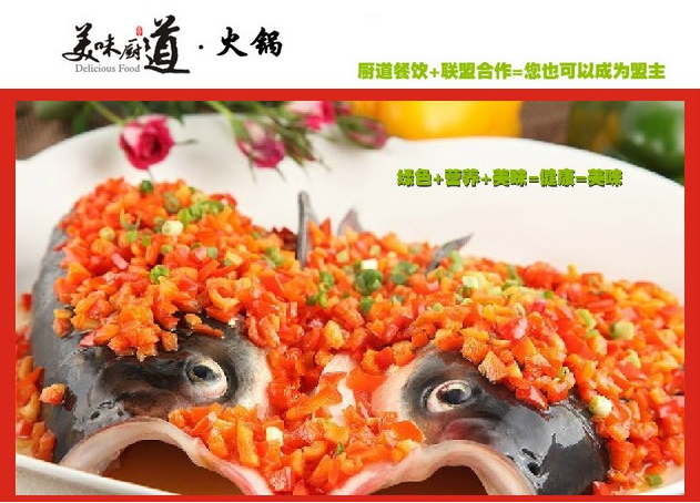美味厨道火锅加盟