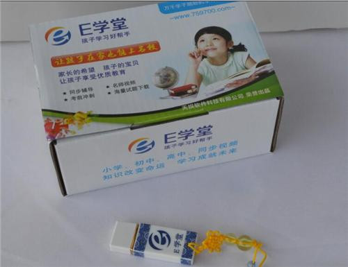E学堂加盟
