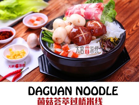 大官米线加盟