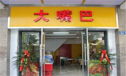 大嘴巴烧烤加盟