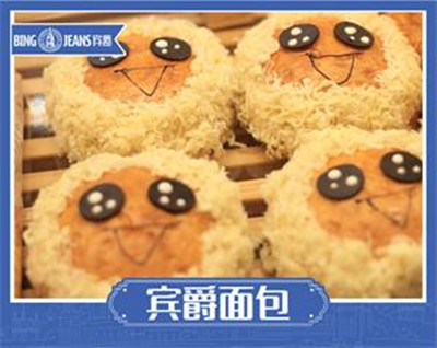 宾爵烘焙加盟 宾爵烘焙