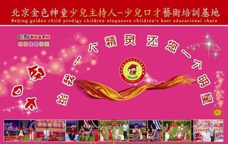 神童少儿口才培训加盟