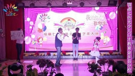 七色光少儿口才