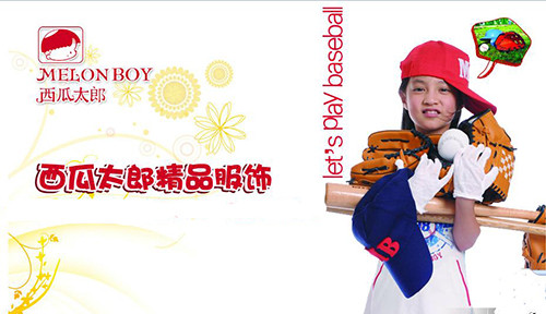 西瓜太郎童装