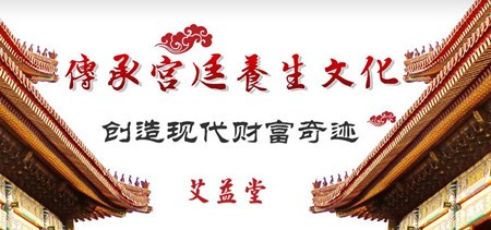 艾益堂养生SPA