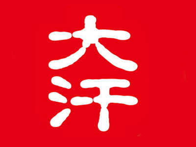 大汗碳烤羊腿烧烤加盟