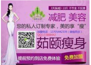 茹颐瘦身
