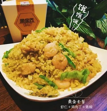 黑金蛋炒饭