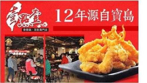 壹點壹炸鸡
