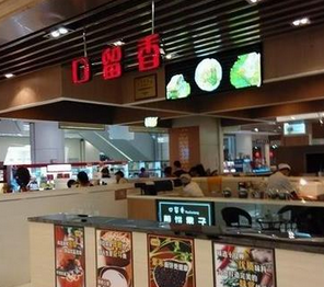 口留香煎饼加盟