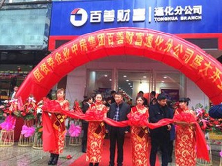 百善财富加盟
