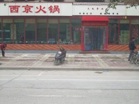 西京火锅加盟