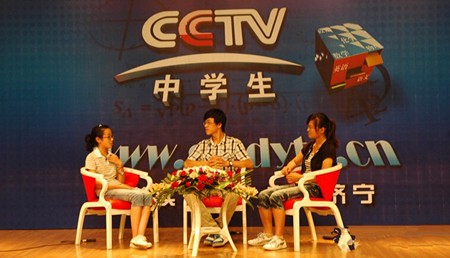 cctv中学生频道