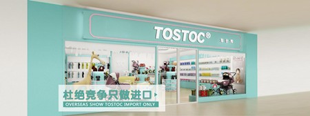 海外秀母婴生活馆加盟
