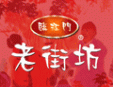 老街坊火锅加盟
