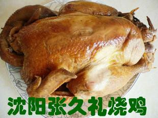 张久礼烧鸡加盟