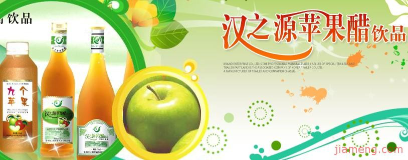 汉之源饮品加盟