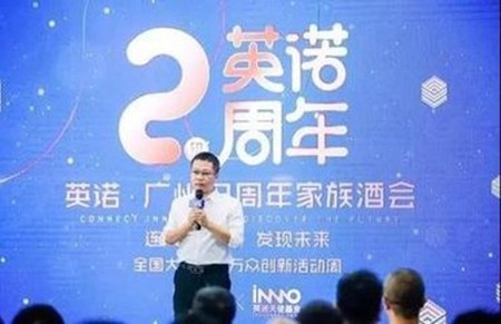 英诺加盟