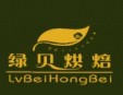 绿贝烘焙加盟