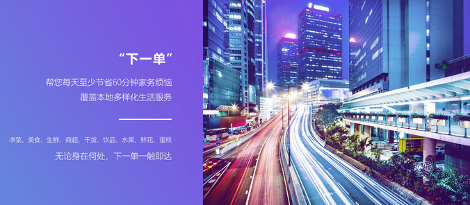 下一单外卖平台
